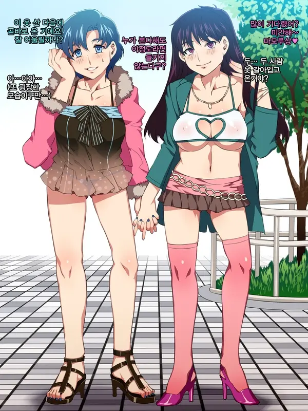 SAILOR BITCH